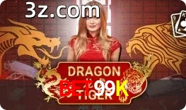 Dragon Tiger